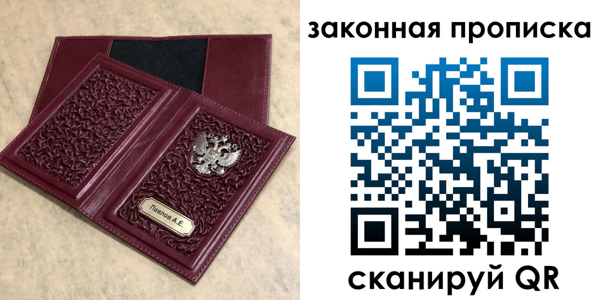 регистрация в Судаке