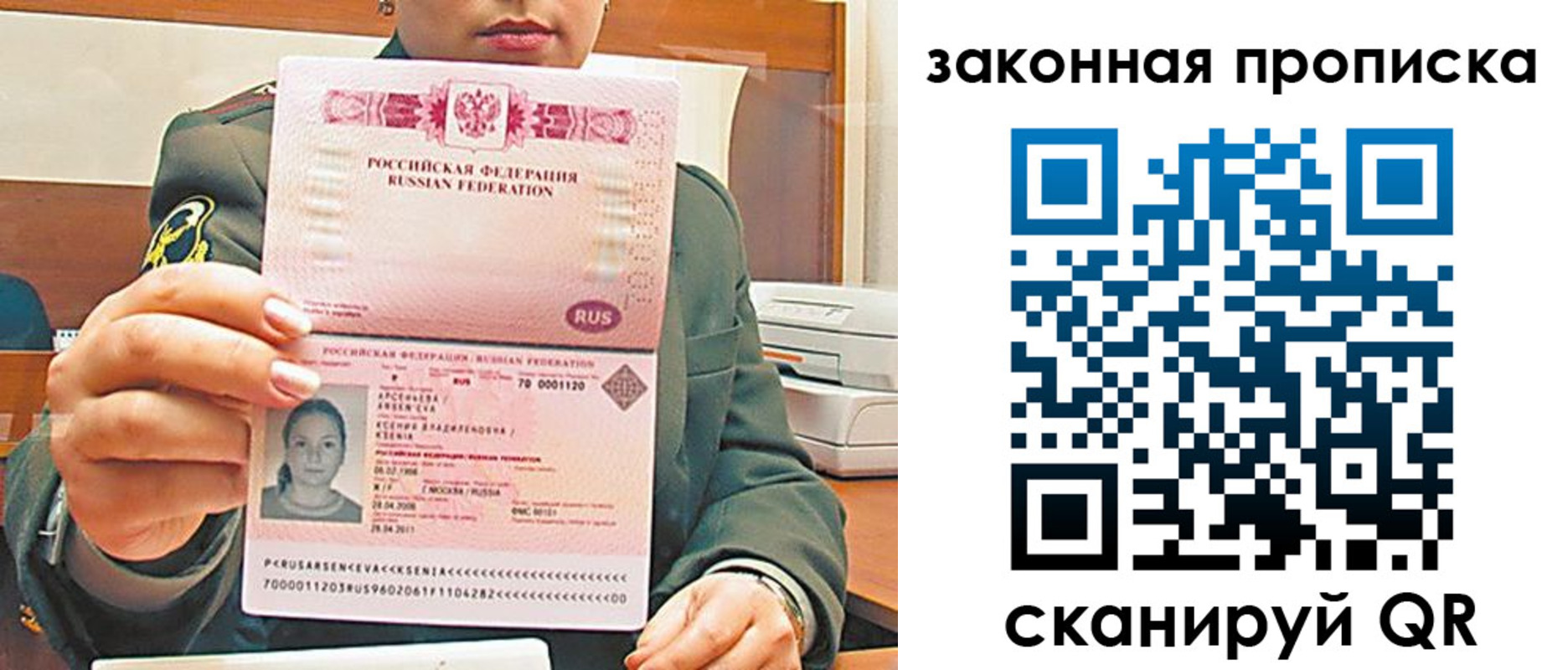 миграционный учет в Судаке