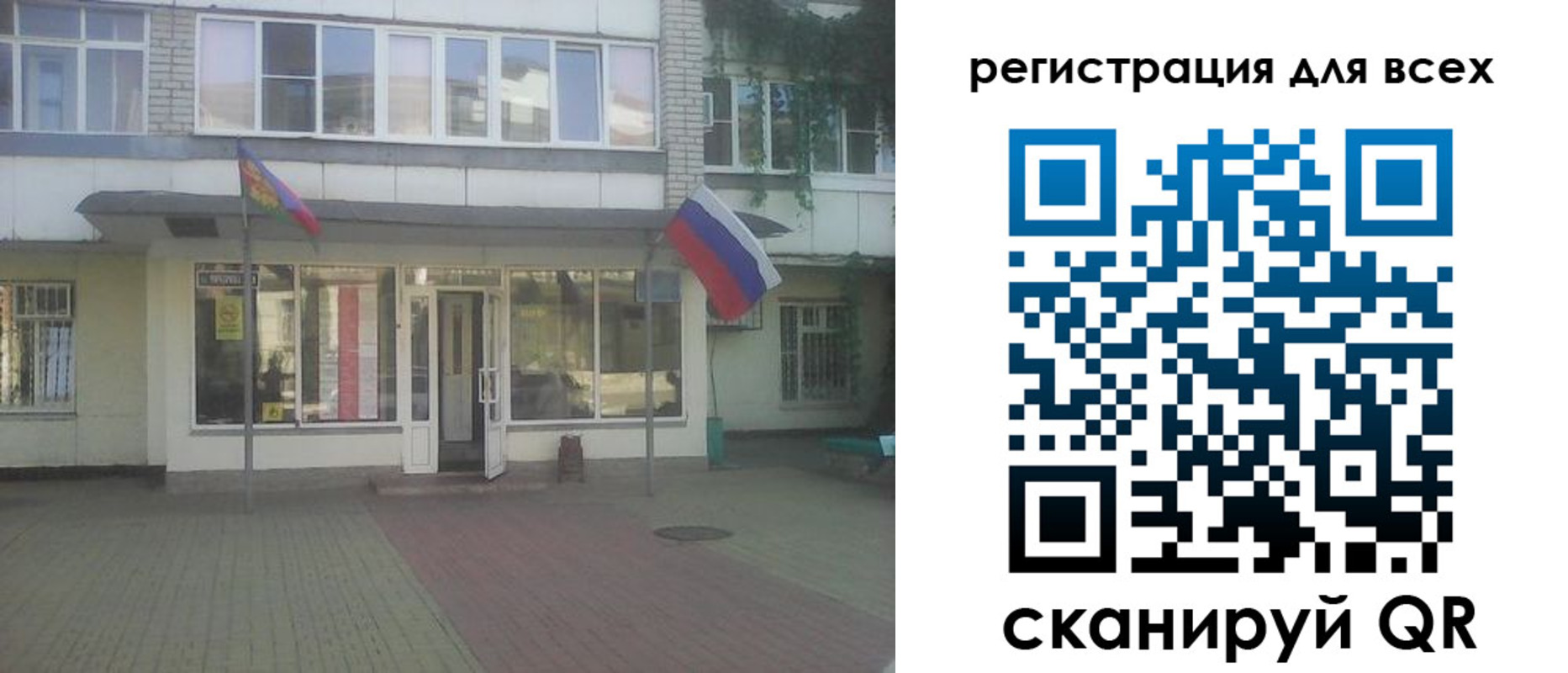 временная регистрация поиск в Судаке