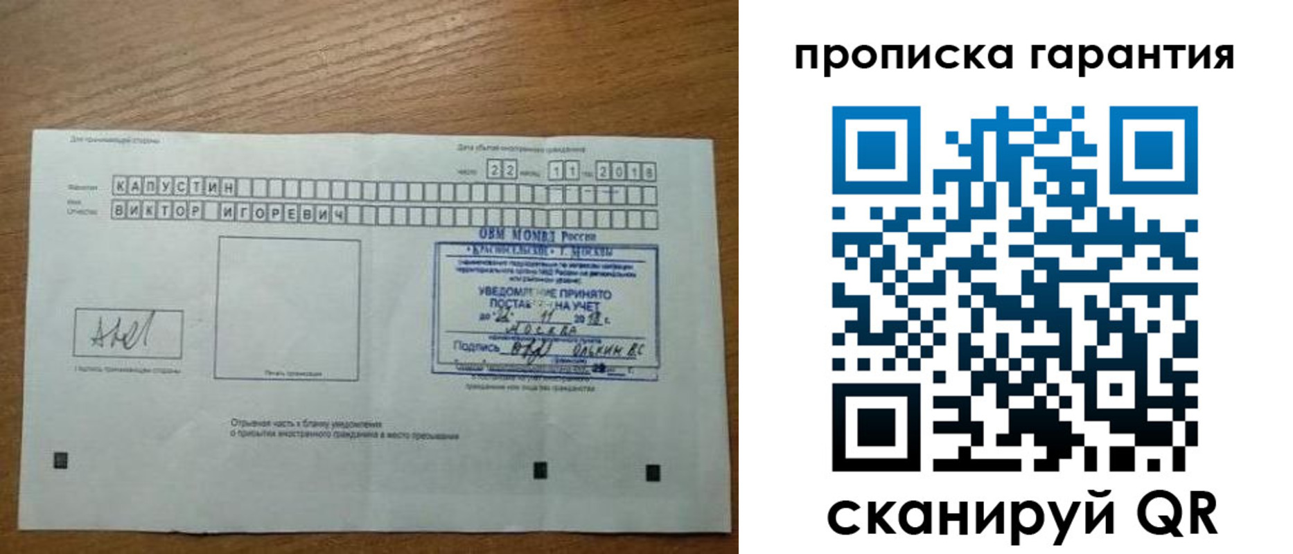 прописка законно в Судаке