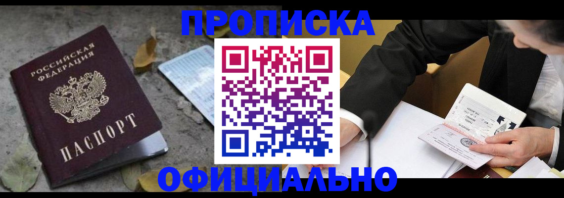 временная регистрация для всех в Судаке