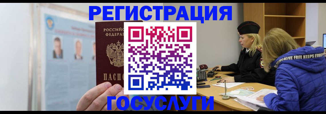 прописка для работы в Судаке