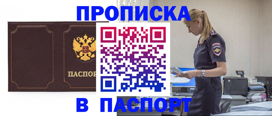 миграционный учет в Судаке