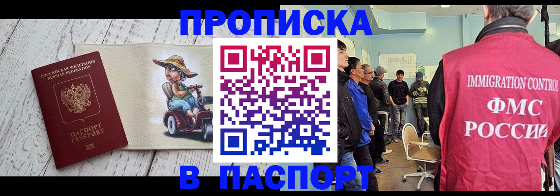 временная регистрация недорого в Судаке