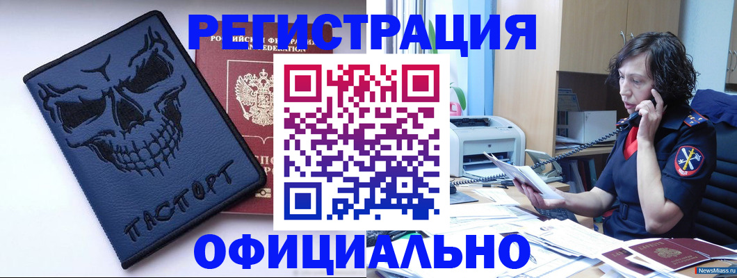 миграционный учет в Судаке