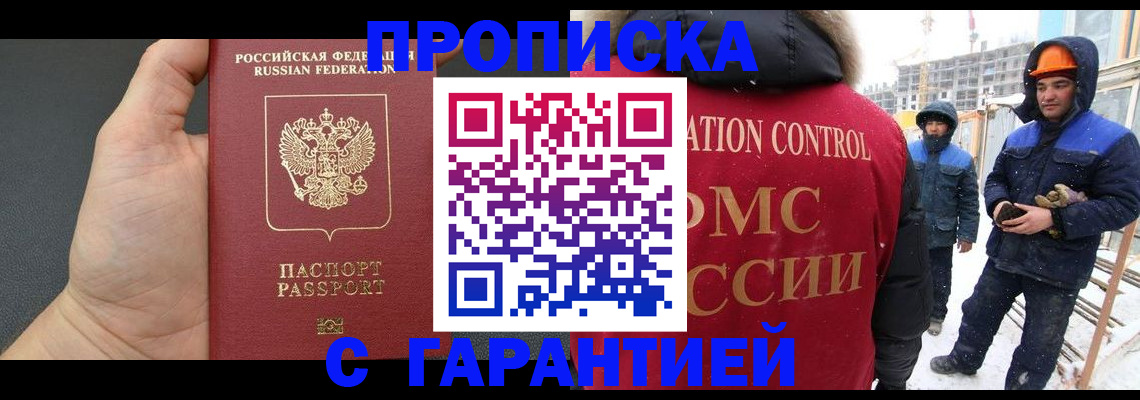 миграционный учет в Судаке